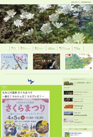 お花見SUP in あじさい湖 (さくらまつり同時開催)