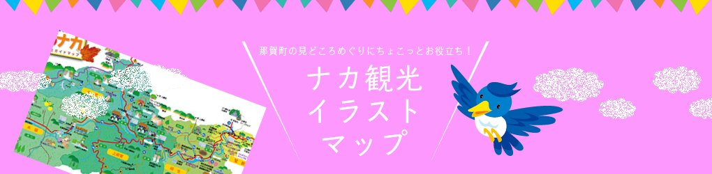 ホリデイ・トレッキング・クラブ