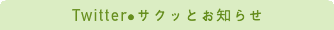 おすすめスポット