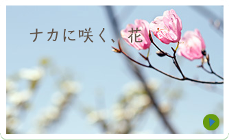 あなたも参加しませんか?