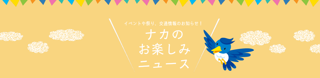 ホリデイ・トレッキング・クラブ
