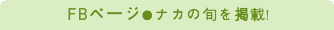 おすすめスポット